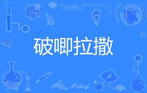 唧唧是什么意思
