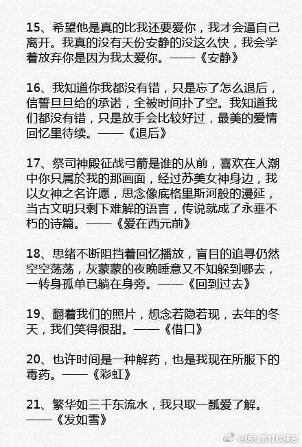 周杰伦歌词的经典句子励志，周杰伦歌词的经典句子朋友圈
