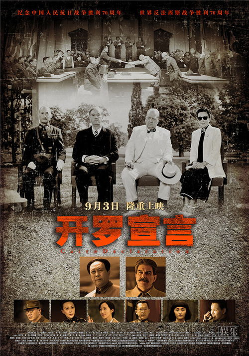 开罗宣言是哪三个国家，开罗宣言和波茨坦公告内容