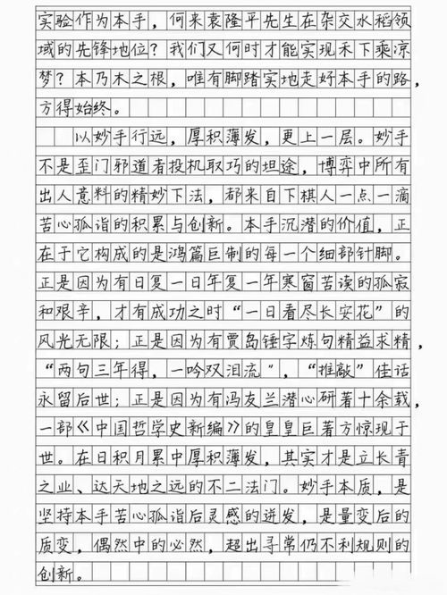 欲速则不达800字中考作文