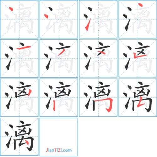 漓的组词是什么，璃组词组词语