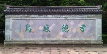 乌伤四君子，乌伤郡王