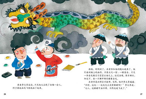 画蛇添足寓言故事四字词语，画蛇添足寓言故事全文
