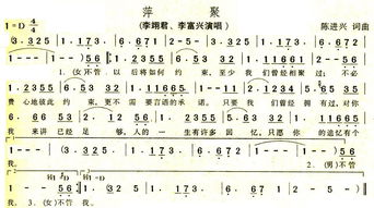 萍聚吉他谱原版，萍聚吉他谱吉他独奏