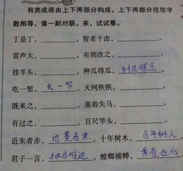 偶能组什么词语