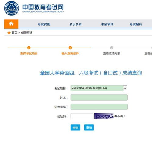 查询四级成绩入口，在哪查询四级成绩