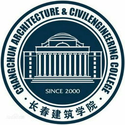 长春建筑学院学费