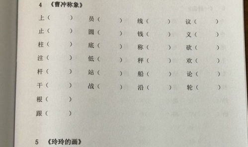 崔组词组词语，催组词
