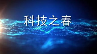 科技之春手抄报，科技之春手抄报内容