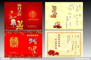 满月酒邀请函电子版免费模板，满月酒邀请函制作软件免费