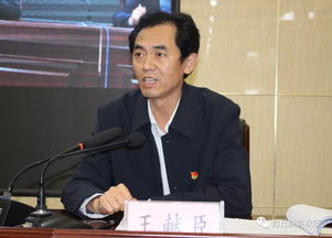 王献臣的介绍