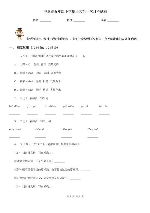 即的组词，蝠的组词是