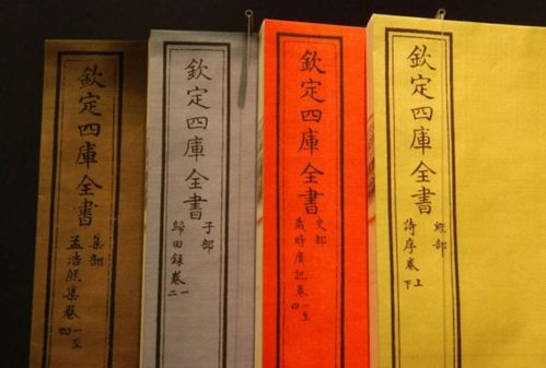 四库是指什么