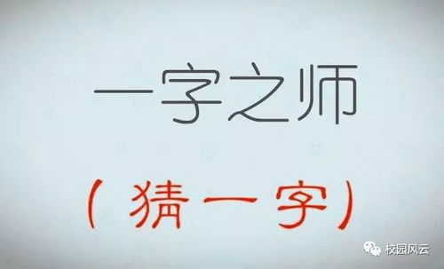 猜字谜一加一不是二，一加一打一字谜答案