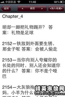 脑筋急转弯大全及答案3-6岁，脑筋急转弯大全及答案儿童7岁
