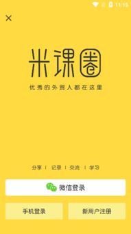 米课教育是不是正规机构呀