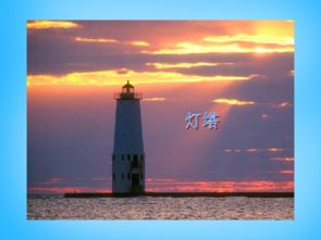 灯塔的拼音怎么写的拼音，铃铛的拼音