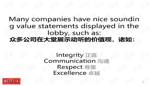 自由的英语