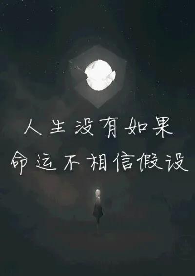 《命运》这个词是什么意思