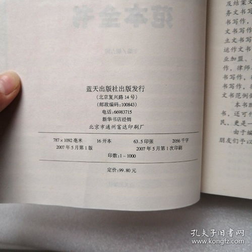 关于几种法律文书!!求格式~~~