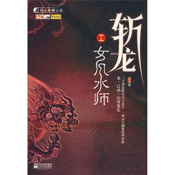 风水算命小说推荐完结，风水算命小说没有女主