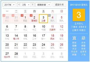 正月是一月还是二月，农历的正月是什么时候