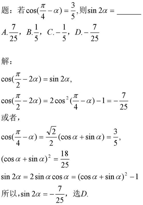 符号看象限怎么理解，奇变偶不变符号看象限怎么理解 诱导公式