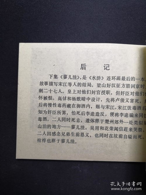 损兵折将的读音是什么