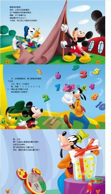 有关数学的小故事集锦