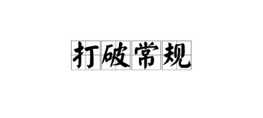 别具一格近义词怎么写