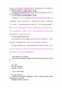 七颗钻石教案PPT，《七颗钻石》教案