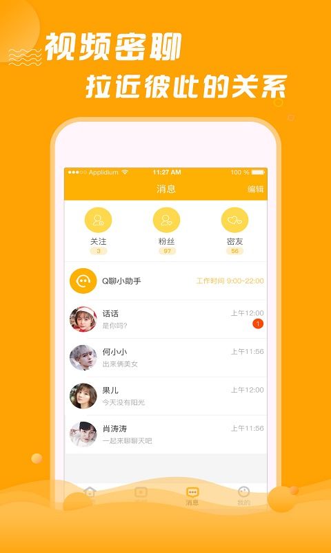 q聊app官方下载，q聊天记录怎么找回