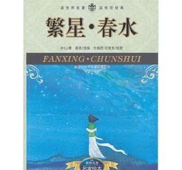 繁星春水摘抄十首，繁星春水摘抄大全合集