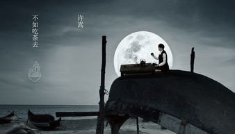 “弹指一挥间”出自毛主席哪首诗?全文是什么?