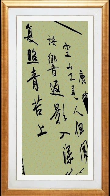 返景入深林，返景入深林复照青苔上全诗