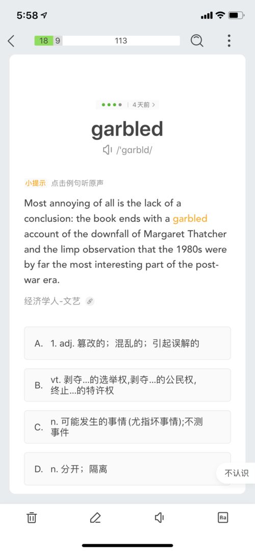打算用英语怎么说