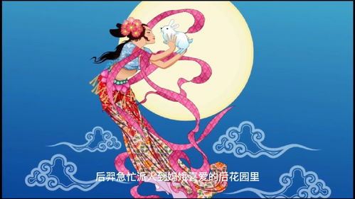 嫦娥奔月的故事好词好句摘抄，嫦娥奔月的故事简介50字左右