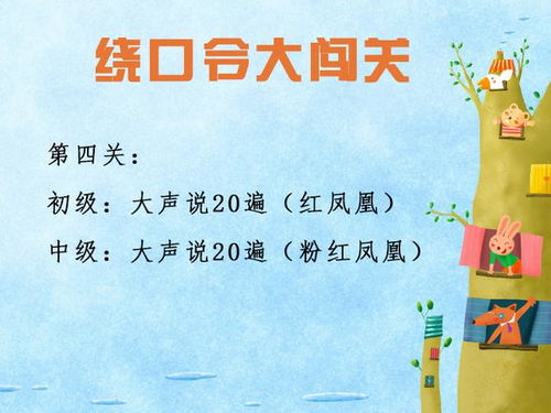 绕口令黑化肥完整版，十大经典绕口令黑化肥