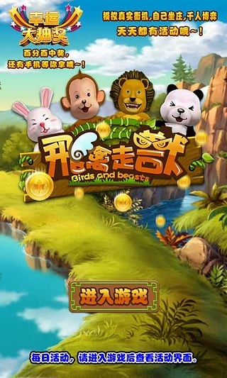 飞禽走兽游戏app，飞禽走兽金鲨银鲨免费单机