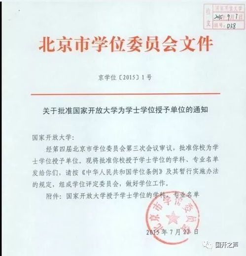 授予的意思和拼音，授予的意思怎么解释