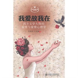 我爱故我在 这句话的意思是什么