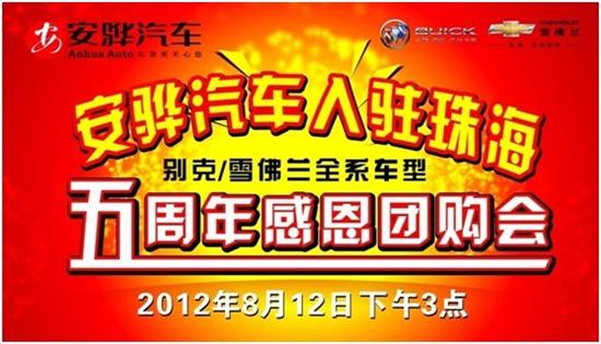 在珠海如何团购火车票,有什么优惠?