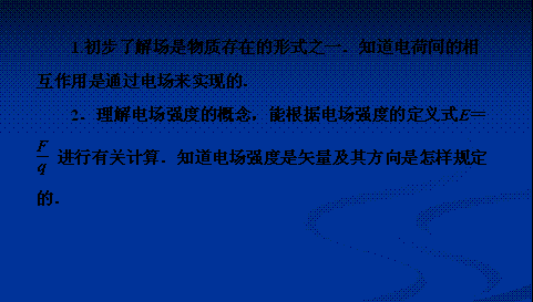 有哪些免费的下载高中物理课件的网站