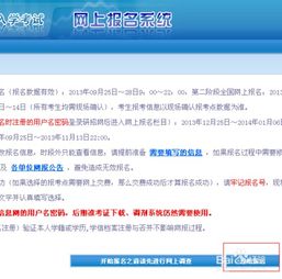关于往届生2014考研报考问题