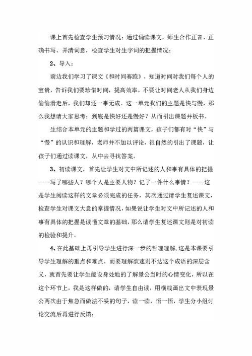欲速则不达作文800字议论文高中，欲速则不达作文开头结尾