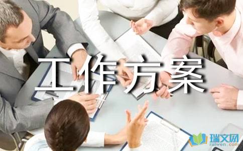 商业企业法律顾问工作办法