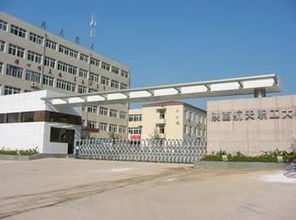 陕西航天职工大学是全日制大专吗