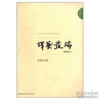 发端的反义词