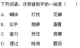 渠组词组，染组词