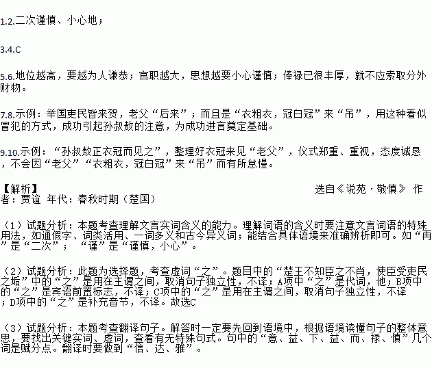 《孙叔敖埋蛇》中“及长,为楚令尹,未治而国人信其仁也。”是什么意思